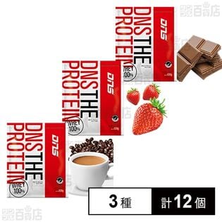 DNS ザ プロテイン チョコレート風味 &frasl; カフェオレ風味