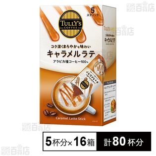 TULLY’S COFFEE キャラメルラテ 5本入