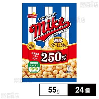 マイクポップコーン 濃厚バターしょうゆ味 55g