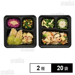 【賞味切迫 】＜食のそよ風＞kanau (鱈の香草焼きバジルソース / あんが決め手の海鮮八宝菜) 