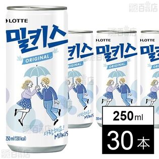 【初回限定】ミルキス 250ml