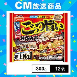 ごっつ旨いお好み焼 300g