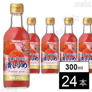 お酒にプラス潰しうめ 300ml