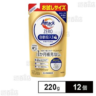 花王株式会社｜アタックZERO自動投入専用 つめかえ用 220g ※商品改廃に