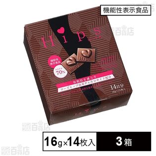 【機能性表示食品】Hips(ヒップス)チョコレート 16g×14枚入