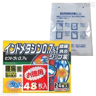 【第2類医薬品】ビハーラi 0.7% 48枚 / 固定用伸縮性粘着シート12枚