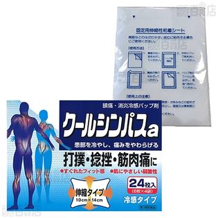【第3類医薬品】クールシンパスa 24枚 / 固定用伸縮性粘着シート 6枚