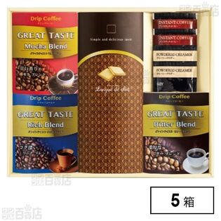 ラングドシャ・ドリップコーヒーギフト(ZAX-MH)