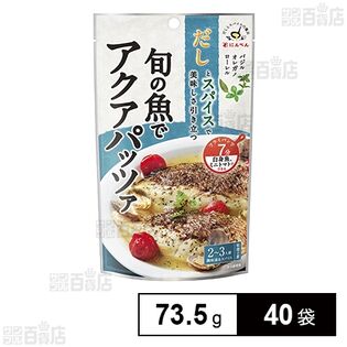 食品サンプルアクアパッツァ