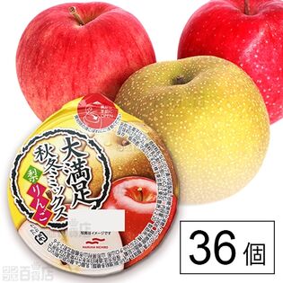 大満足秋冬ミックス 280gを税込・送料込でお試し｜サンプル百貨店