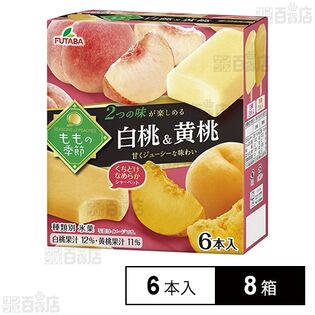 ももの季節 白桃＆黄桃 55ml×6本入