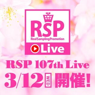 【RSP 107th Liveイベント参加権】オンラインサンプリングイベント RSP Live