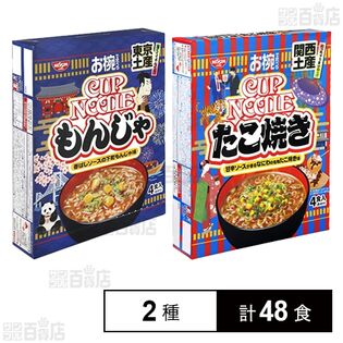 お椀で食べるご当地カップヌードル 東京土産もんじゃ 4食入 / 関西土産