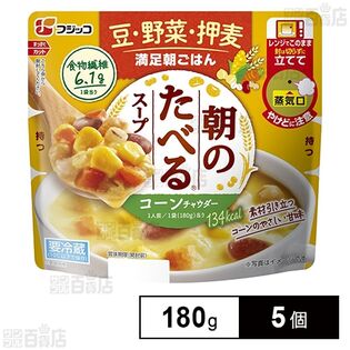 [冷蔵]フジッコ 朝のたべるスープ コーンチャウダー 180g×5個
