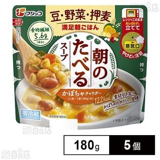 [冷蔵]フジッコ 朝のたべるスープ かぼちゃのチャウダー 180g×5個