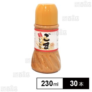 金ごまドレッシング 230ml