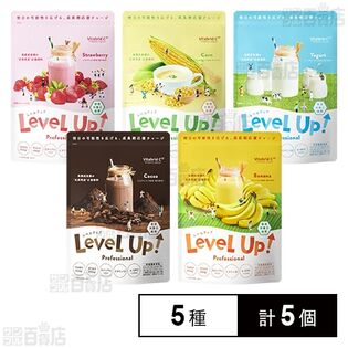 レベルアップ プロフェッショナル 5種セット ※リニューアル前を