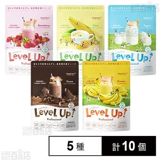 【栄養機能食品】レベルアップ プロフェッショナル 5種セット ※リニューアル前