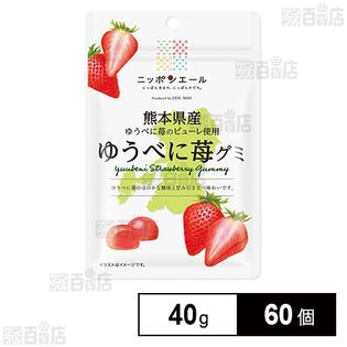 熊本県産ゆうべに苺グミ 40g