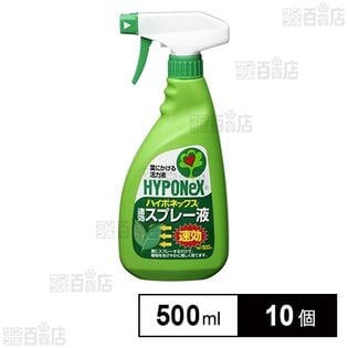 ハイポネックス 速効スプレー液 500ml