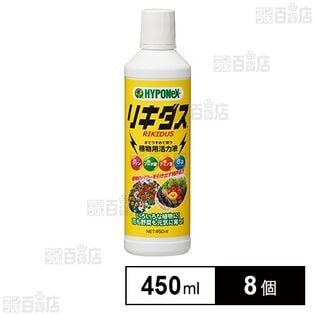 ハイポネックス リキダス 450ml