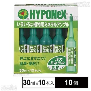 ハイポネックス いろいろな植物用ミネラルアンプル 30ml×10本入