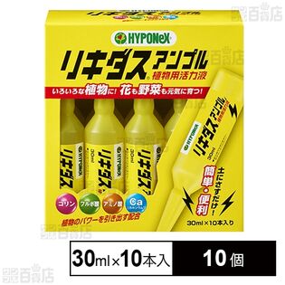 ハイポネックス リキダスアンプル 30ml×10本入