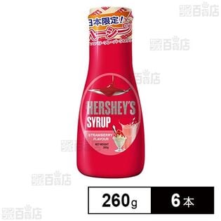 ハーシー ストロベリーフレーバーシロップ 260g