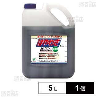 はやわざ 5L