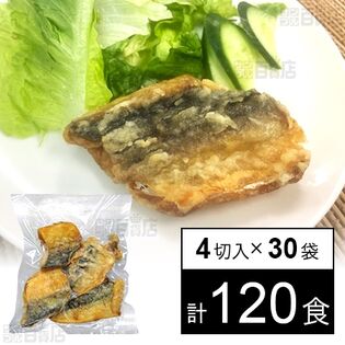 さば竜田揚げ 50g×4切入