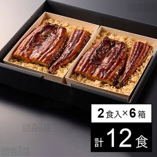 UM‐1 うなぎめし 325g×2食入