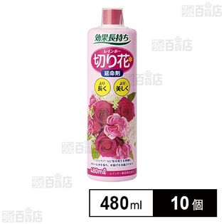 レインボー切り花延命剤 480ml