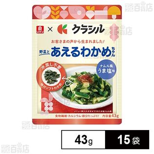 リケン あえるわかめちゃん ナムル風うま塩味 43ℊ