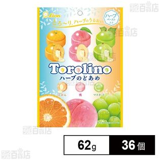 トロリーノ ハーブのどあめ 62g