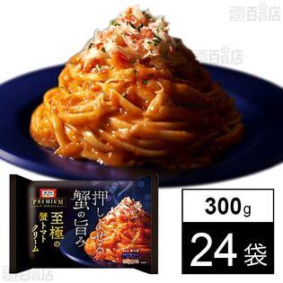 オーマイプレミアム 至極の蟹トマトクリーム 300g
