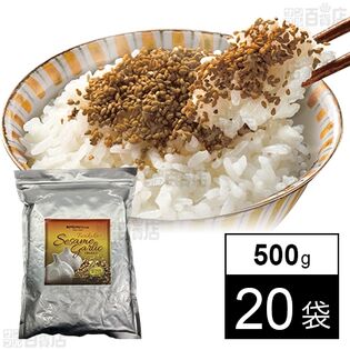 【賞味期限間近】ごまにんにく 500g