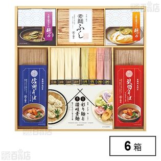 三輪匠 麺のつどいバラエティセット SGT-30Bを税込・送料込でお試し