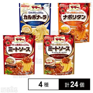 マ･マー ミートソース 2種 / ナポリタン / カルボナーラ 各260g