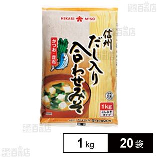ひかりだし入り合わせみそ 1kg