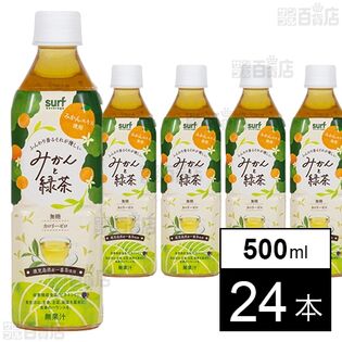 みかんと緑茶 500ml