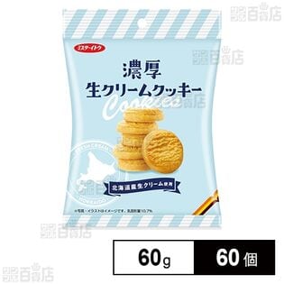 イトウ製菓株式会社｜濃厚生クリームクッキー 60g｜ ちょっプル ｜ d