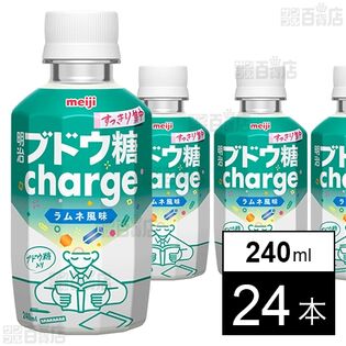 【賞味期限間近】明治 ブドウ糖charge 240ml