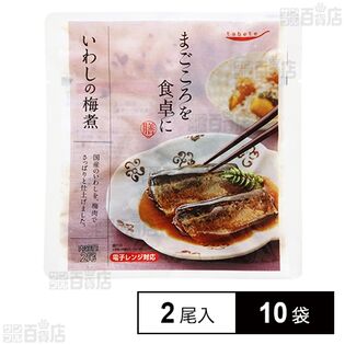 tabete まごころを食卓に 膳 いわしの梅煮 2尾入