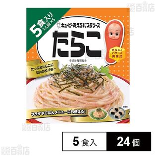 キユーピー あえるパスタソース たらこ 5食入