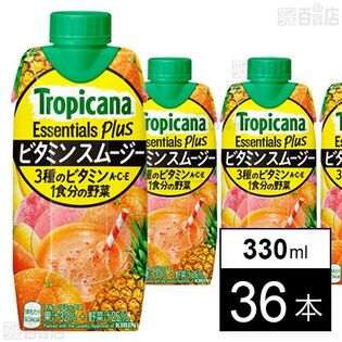 トロピカーナ エッセンシャルズ プラス ビタミンスムージー 330ml LLプリズマ