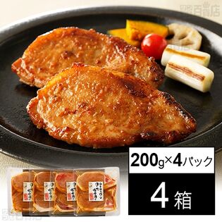 (ZYM-004)やまゆりポークロース味噌漬け 200g×4パック