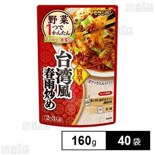 野菜1つでかんたん 台湾風春雨炒め 160g