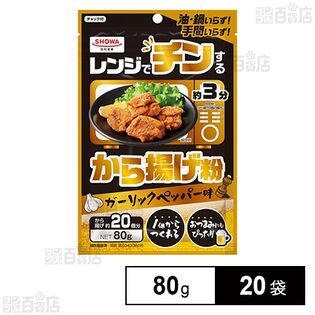 レンジでチンするから揚げ粉 80g