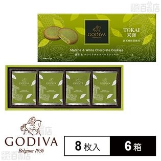 ゴディバ 抹茶＆ホワイトチョコレートクッキー 8枚入を税込・送料込で