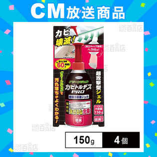 カビトルデスPRO グリーンジェル  150g